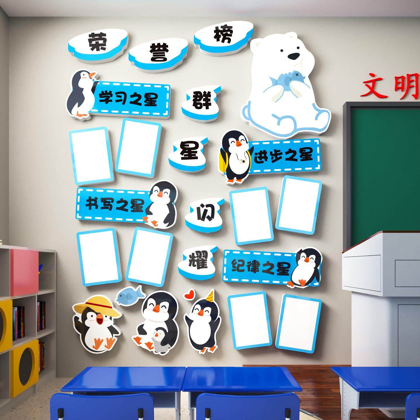 学校光荣誉榜墙贴纸展示开学黑板报布置班级之星文化建设教室装饰,家居饰品,文化墙贴,淘宝优惠券,粉丝福利购,淘宝优惠卷