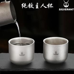 银蚁纯钛茶杯主人杯功夫茶具品茗杯单杯双层防烫轻奢家用简约定制