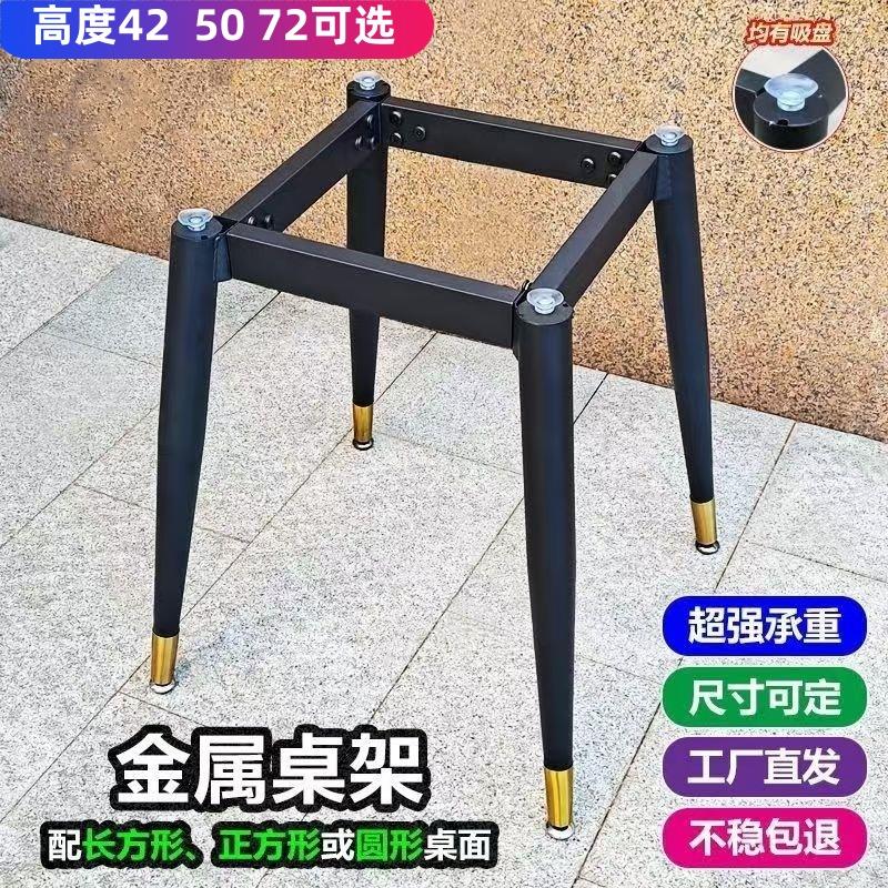餐桌腿支架脚长方形客厅大理石岩板台面承重茶几金属四角底座框架