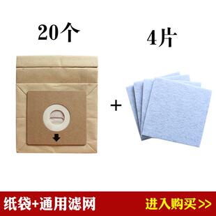 非通用 拍前核对尺寸 家用吸尘器配件垃圾袋集尘袋纸袋过滤网套装