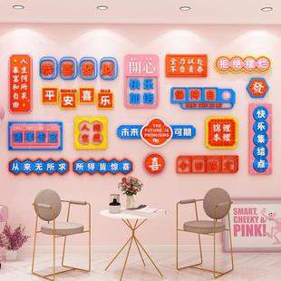 网红打卡背景墙拍照区布置甜品奶茶店墙壁装 店墙贴 饰创意美甲服装