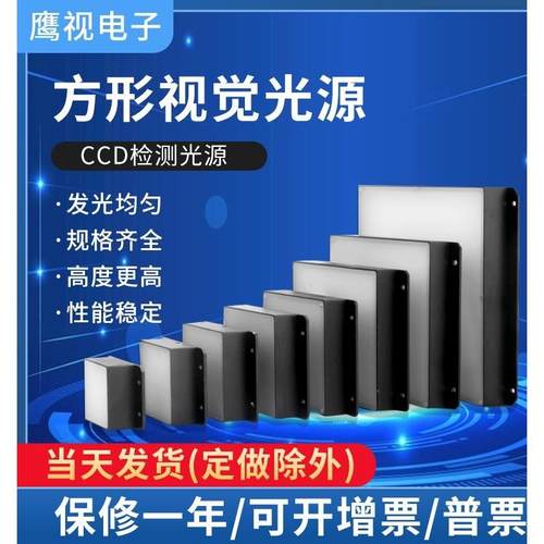 可调相机光源工业机器自动化检测设备面背光源方形环形条形显微镜