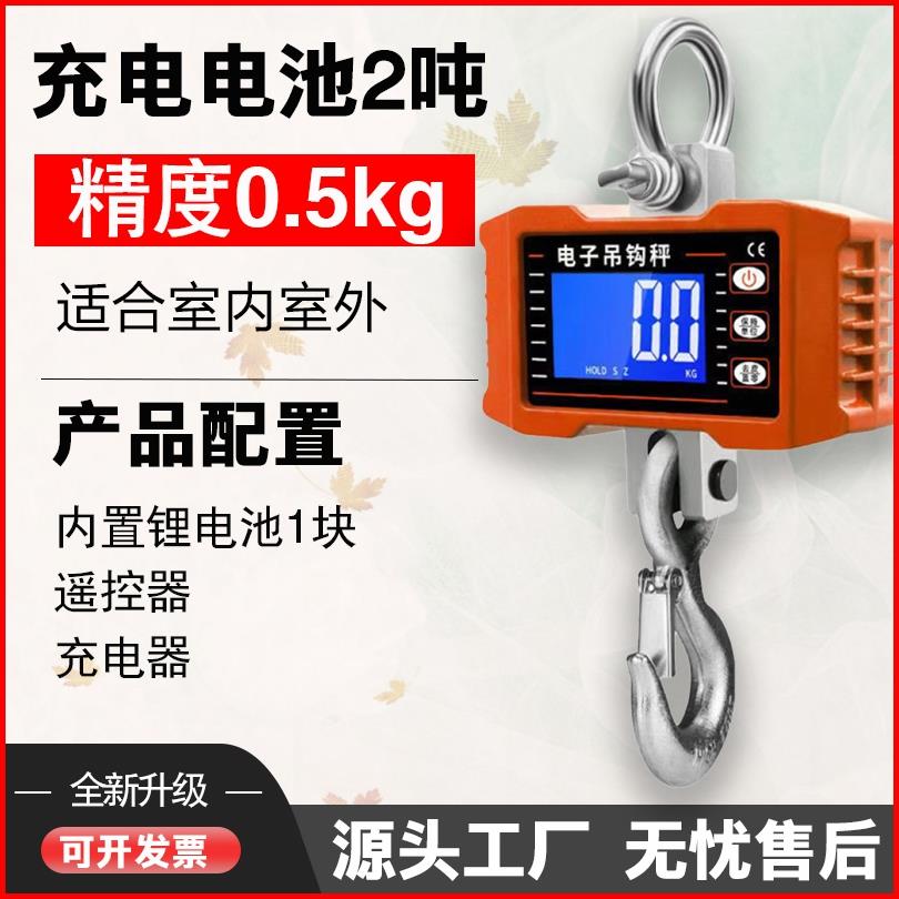 高精准500kg1T2T电子吊秤挂磅秤工业吊称挂钩拉力测力计行车弹簧