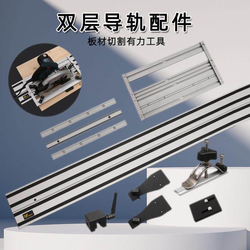 新款双层 圆锯机 万用导轨 直线 线 防爆 雕刻机 导轨 DIY 木工,五金/工具,封边机,淘宝优惠券,粉丝福利购,淘宝优惠卷
