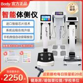 体测仪健身房专用Body体测机瑜伽馆人体成分析仪体重体脂秤测量仪