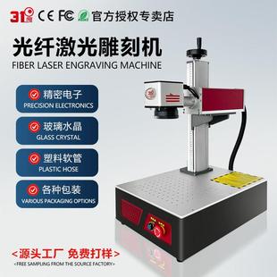31度光纤激光雕刻机金属铭牌不锈钢激光打刻机石头可乐激光镭雕机