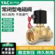 160 常闭电磁阀水阀AC220V气阀DC24V开 关阀4分6分1寸2w 15全铜