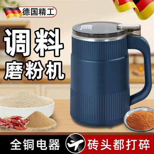德国出口研磨机磨粉机家用超细干磨打粉机多功能磨粉器电动碾磨器