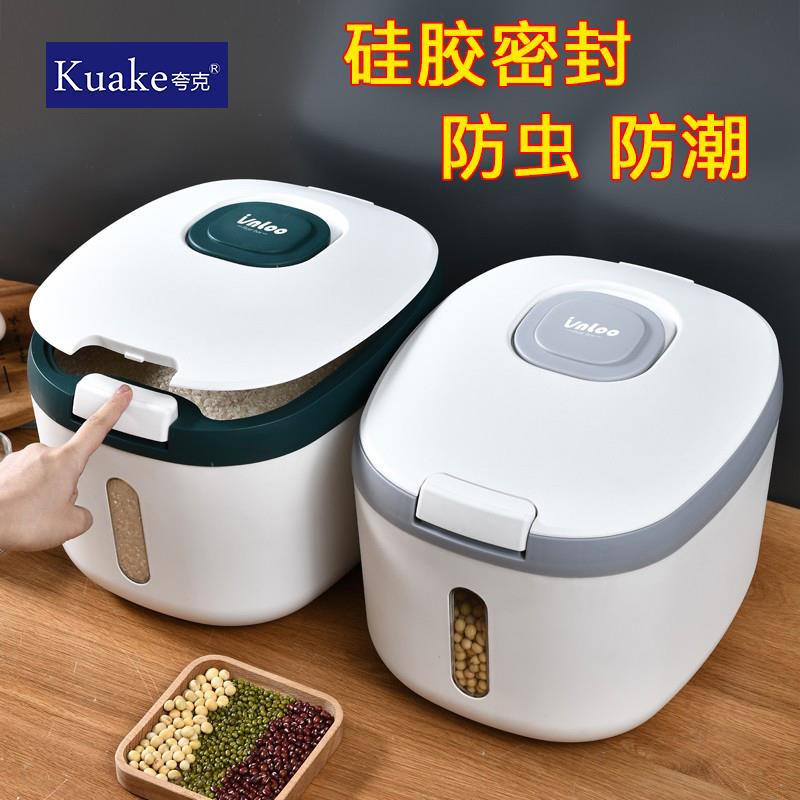 装米桶防虫防潮密封加厚米缸盒面桶大米面粉储存罐家用收纳储米箱