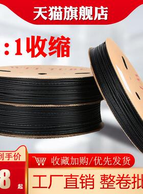 热缩管绝缘套管黑色2倍电线热缩套管热缩管热塑性管1-20mm