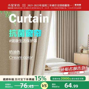 水星家纺窗帘5A级抗菌遮光遮阳防晒客厅挂钩款窗帘布家用简约帘子