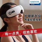 凯沃斯眼部按摩仪缓解疲劳热敷助睡眠智能护眼仪器送对象生日礼物