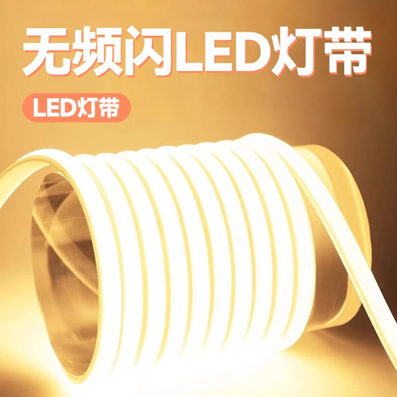 无频闪灯带全光谱无变压器开 关超亮自黏胶床头照明cob柔性LED灯