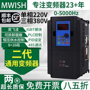 明伟三相变频器380V单相220伏2.2 7.5kw11千瓦水泵电机调速器 5.5