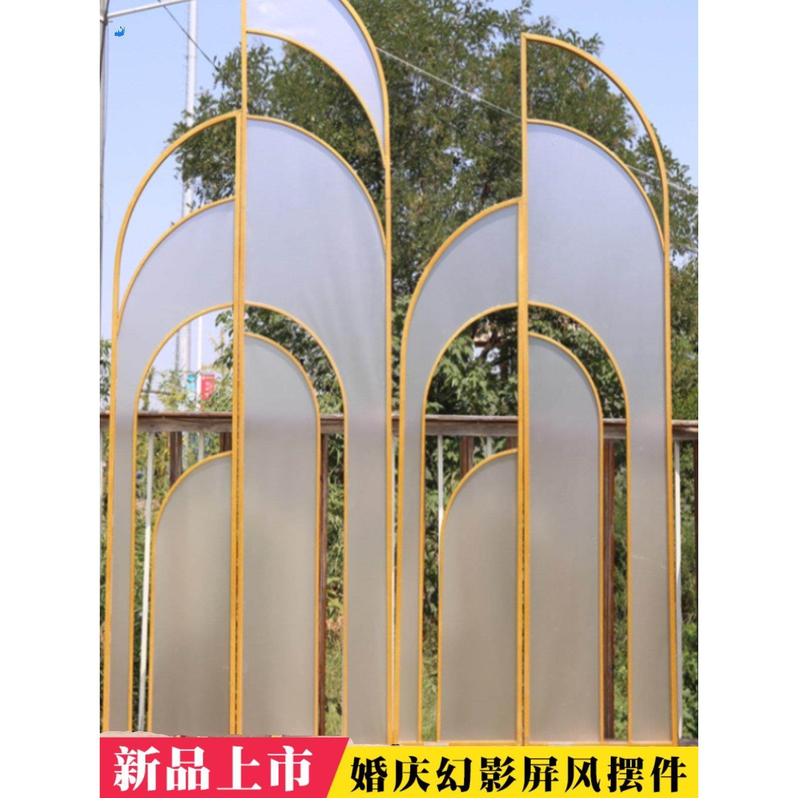 新款婚庆道具幻影屏风铁摆件舞台背景装饰屏风波西米亚幻影阳光板,节庆用品/礼品,拱门,淘宝优惠券,粉丝福利购,淘宝优惠卷