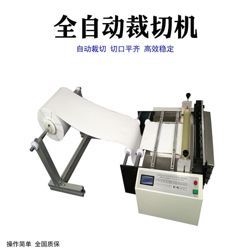 气泡膜切片机pe膜横切机电脑全自动珍珠棉裁切机pvc无纺布切断