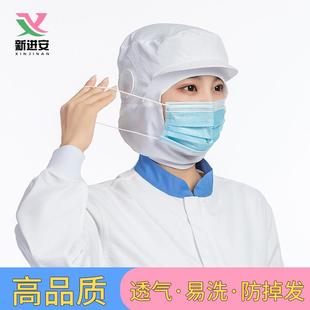 食品厂防静电透气防尘工作帽中央厨房加工帽男女车间餐饮卫生包头