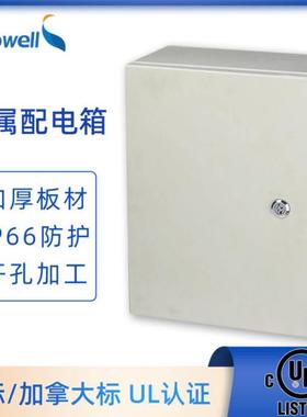 户外IP66防水配电柜金属防雨配电箱UL认证冷轧钢板基业箱