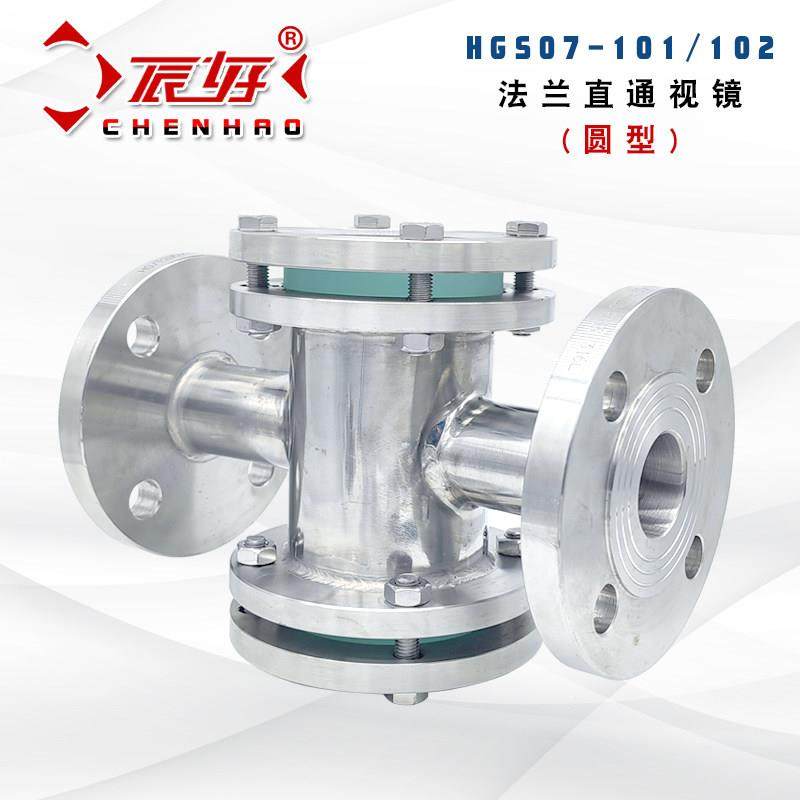 304不锈钢十字通钢法兰视镜 SJ41F-16P玻璃视盅水流指示器视窗2寸,五金/工具,工业管道及配件,淘宝优惠券,粉丝福利购,淘宝优惠卷