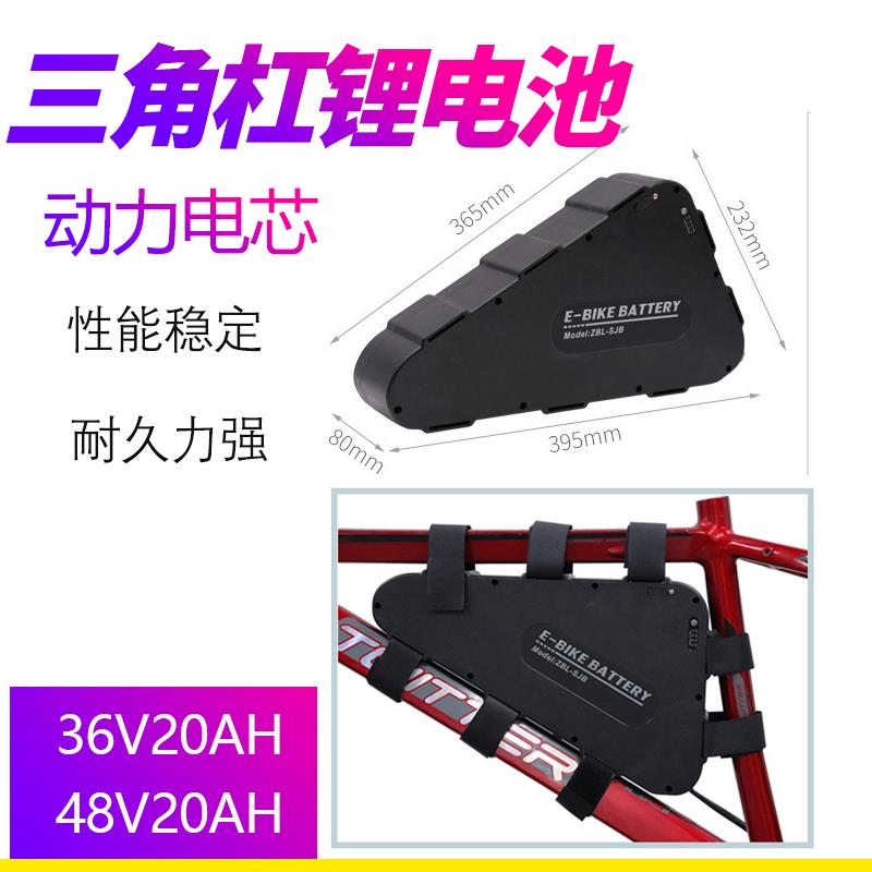 电动车专用锂电池三角杠前挂包款电池自行电动脚踏车电动自行车用