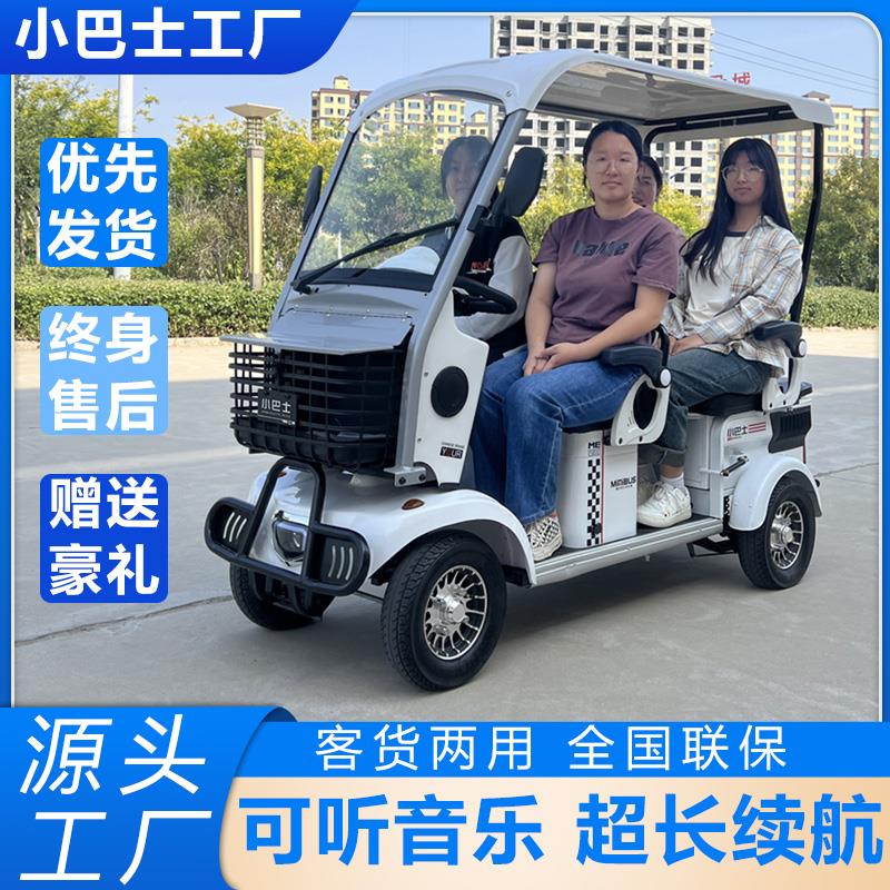 小巴士E900老人代步车四轮电动车新款接送孩子家用观光电瓶车带棚