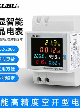 D52-2066单相家用智能电度表电导轨式多功能电表液晶显示380v电表
