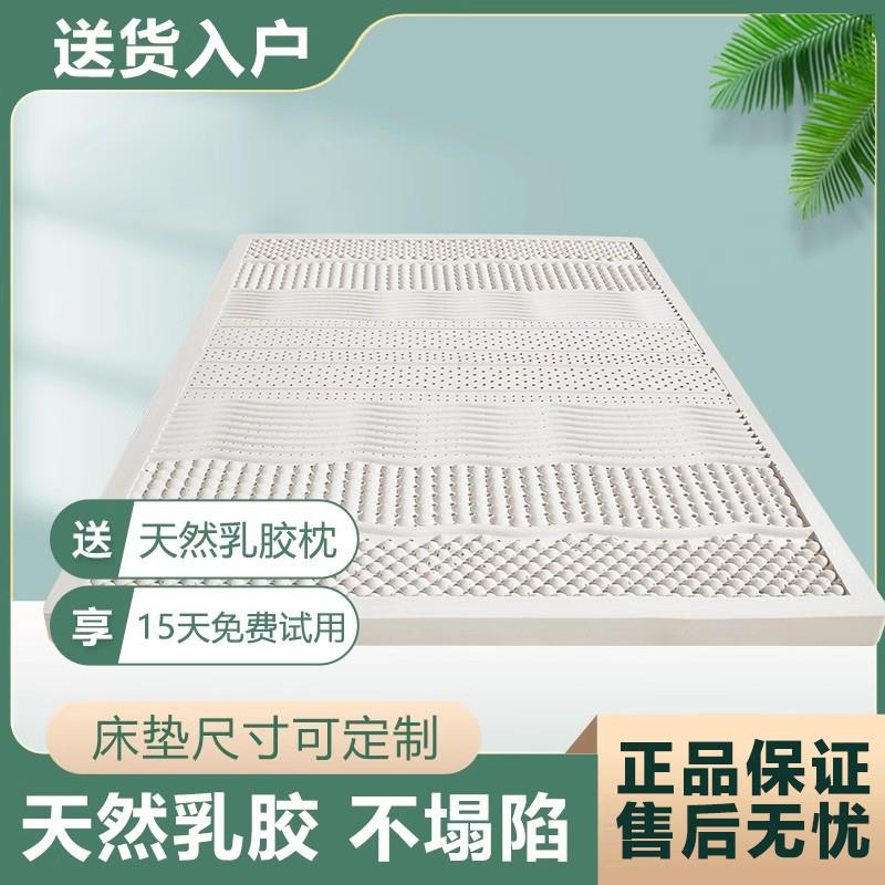 天然乳胶床垫泰国进口厚5cm10厘米榻榻米家用学生软垫1.51.8m定制