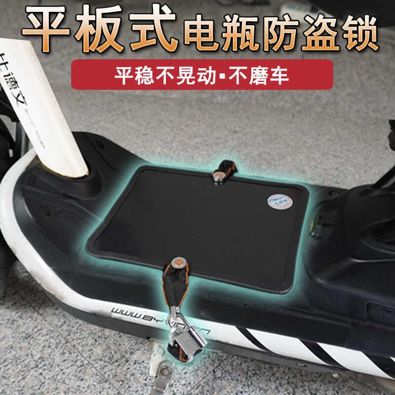 电动车踏板锁电源锁自行车电瓶锁加厚铁板锁链条锁防盗锁电池盖板