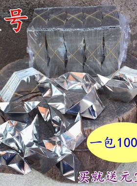 包邮大号半成品银元宝一包1000个