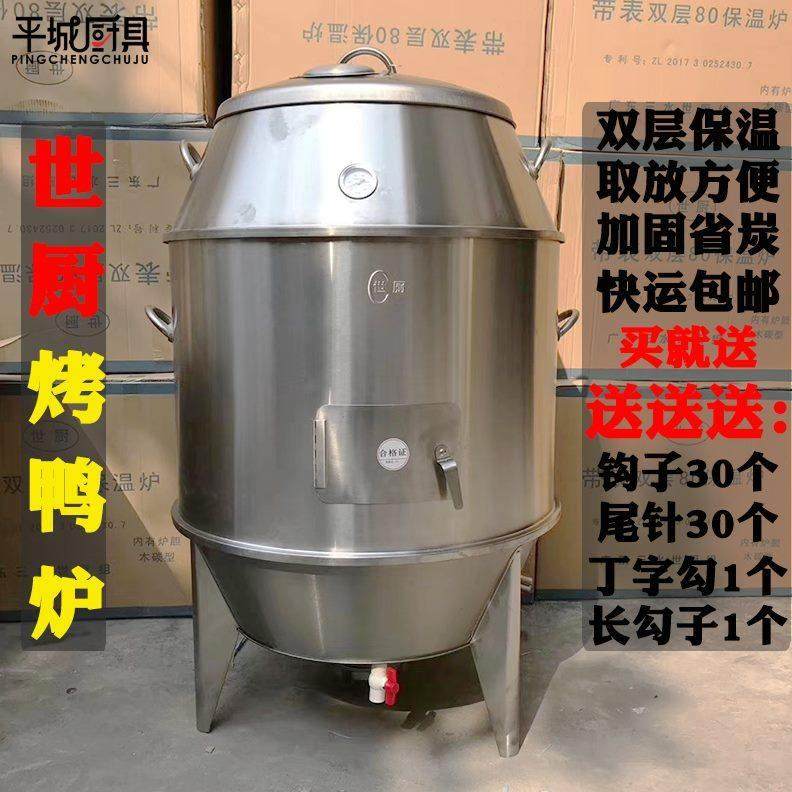 商用烤鸭炉烧烤鸡炉双层厨不锈钢烧吊炉世燃气鹅炉炉鸭木炭烧烤炉,清洗/食品/商业设备,烤禽炉/烤鸭炉/烤鸡炉,淘宝优惠券,粉丝福利购,淘宝优惠卷