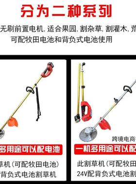 电动割草用机小充WPL型家用除草电式草坪机手机持农锂电多功能打