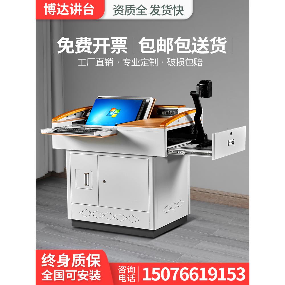 多媒体讲台钢制多功能教学老师讲台学校教师教室讲台桌演讲台讲桌