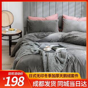 加绒双面绒四件套男士 冬季 加厚天鹅绒牛奶绒纯色简约学生三四件套