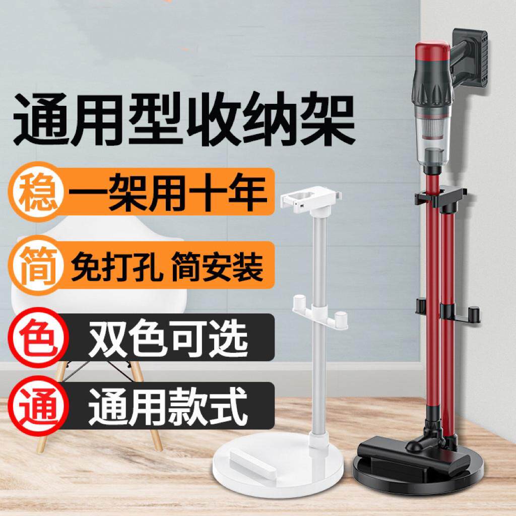 通用吸尘器收纳层架支架免打孔固定架蒸汽拖把置物架挂靠架放置架