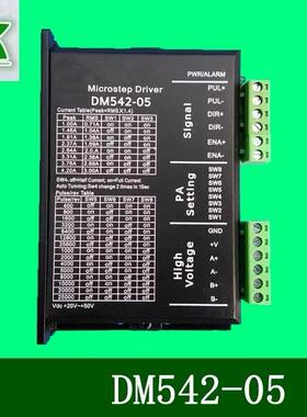 雕刻机配件驱动器DM542-05/DM556/DM856驱动42,57步进电机更稳定