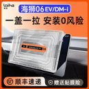 适用比亚迪海狮06EV中控贴膜dmi屏幕钢化膜汽车用品配件改装内饰-