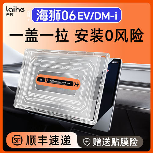 【独家！贴膜神器】0风险