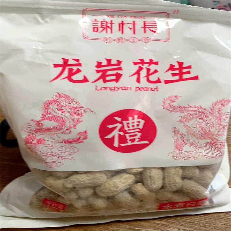 新货谢村长】龙岩湿烤花生连城红衣湿烤花生水煮白晒四粒红五香花