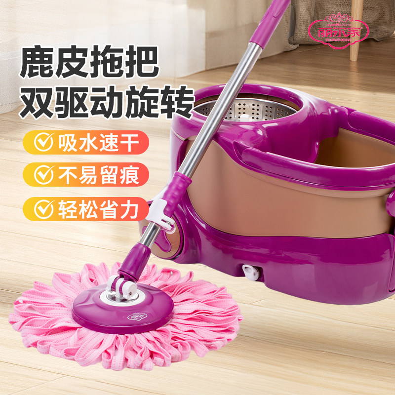 丽尔家鹿皮旋转拖把洗脱水桶一体麂皮墩布免手洗地拖去污家用拖净