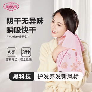 丽尔家升级款鹿皮巾强吸水速干擦头发护发干发巾细纤维儿童毛巾