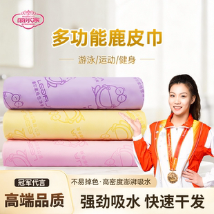 丽尔家加厚鹿皮巾擦头发吸水干发巾游泳健身运动麂皮巾儿童毛巾