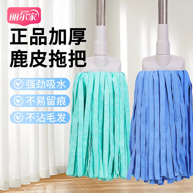 丽尔家鹿皮巾拖把吸水不易掉毛