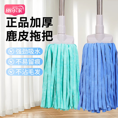 丽尔家鹿皮巾拖把吸水不易掉毛