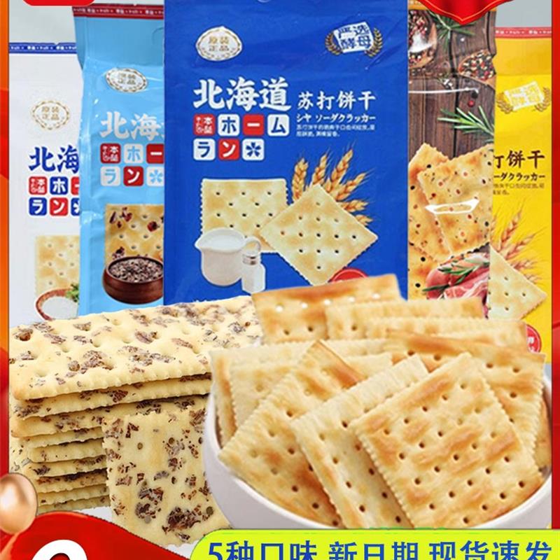 正宗本垒北海道风味苏打饼
