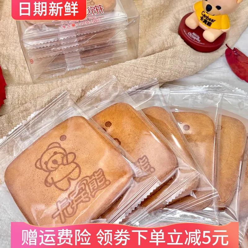 新货5蜜松煎饼薄脆饼干鸡蛋休闲零食网红散装独立包装食品整...