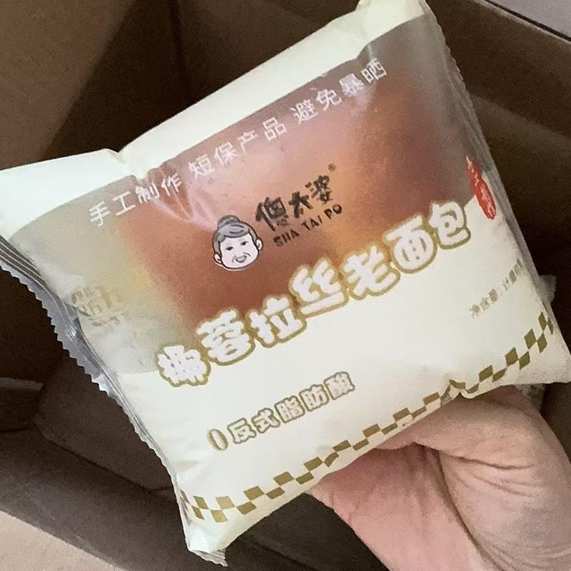 新货傻太婆营养美味超软手