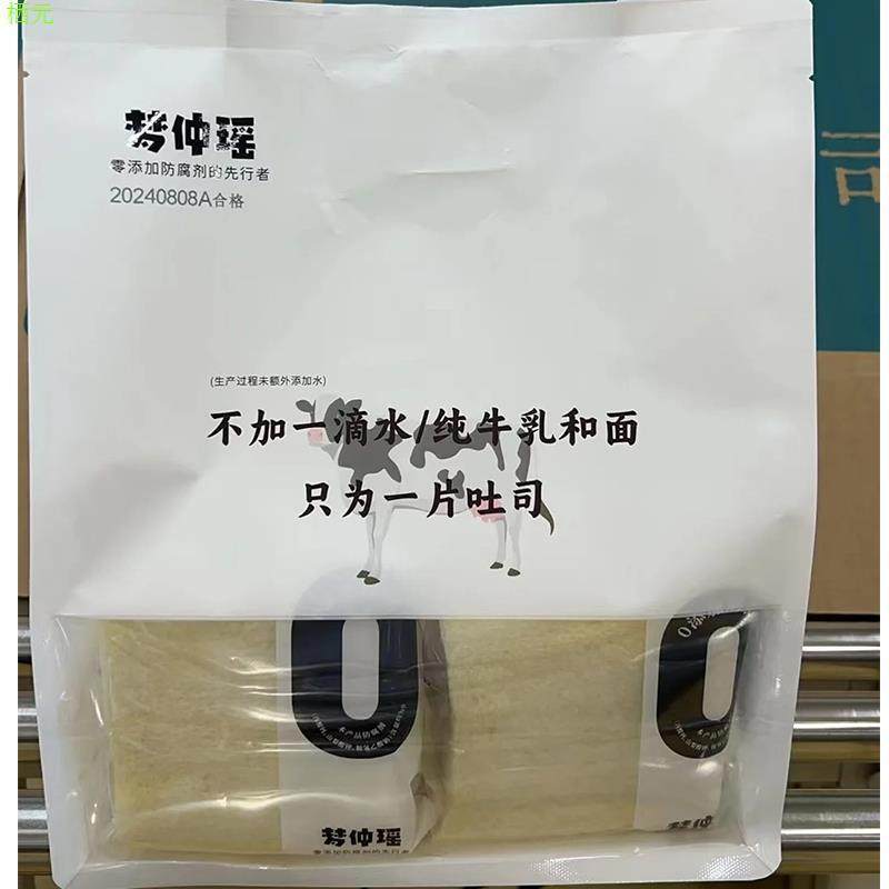 新货梦仲瑶白川空气嫩吐司