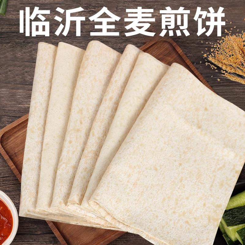 新货全麦煎饼山东临沂小麦杂粗粮大煎饼软5斤机器煎饼非纯手工发