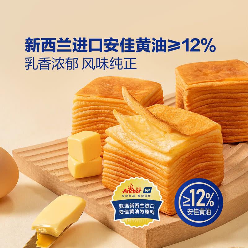 新货0添加黄油千层吐司面