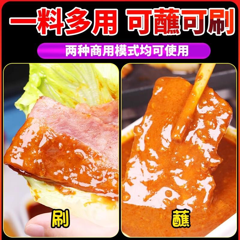 新货韩国烤肉专用蘸酱烤肉